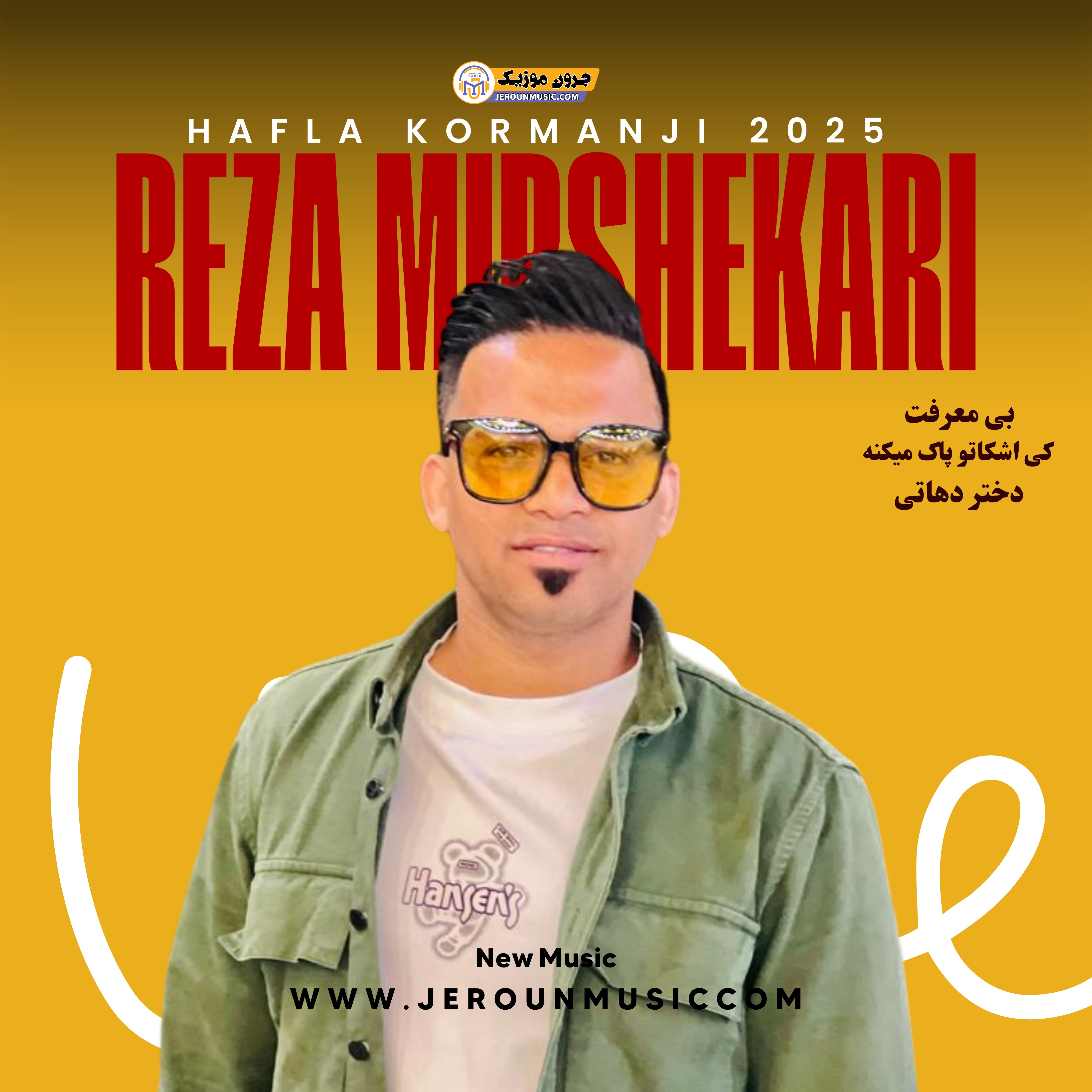 Red and Yellow Minimalist Modern Hip Hop Music Album Cover