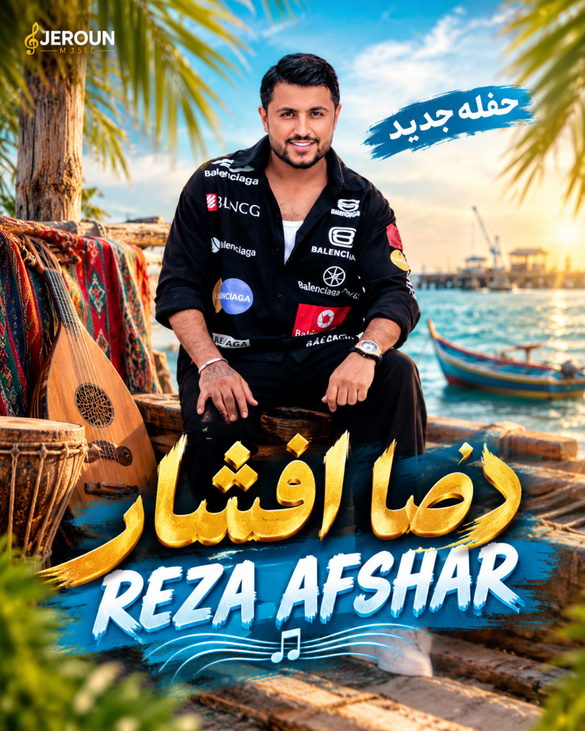 Reza Afshar Coastal Music Poster